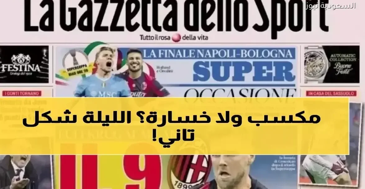 تحديات كروية مثيرة في المنطقة العربية والهلال في اختبار صعب – يلا شوت