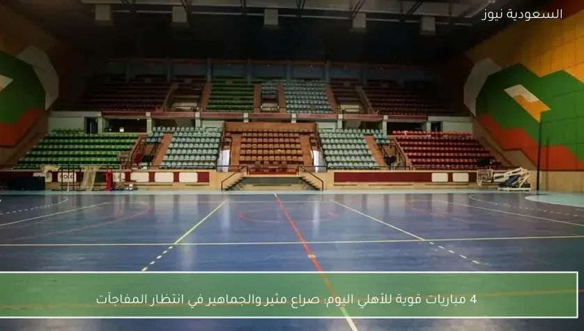 صراع مثير والجماهير في انتظار المفاجآت – يلا شوت