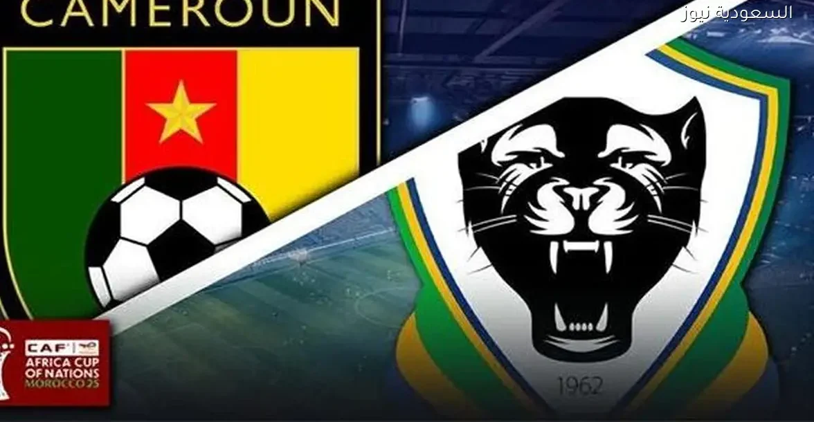 أفضل القنوات لمشاهدة مباراة الكاميرون والجابون اليوم في أمم إفريقيا 2025
