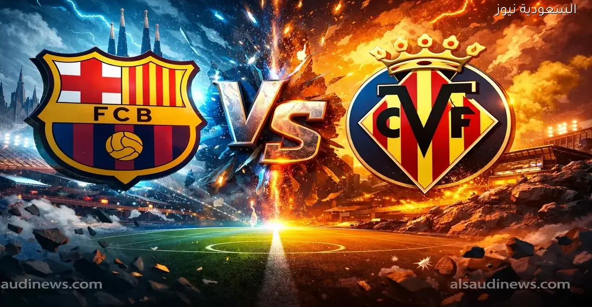 يلا شوت لعبة فياريال ضد برشلونة.. مشاهدة مباراة برشلونة وفياريال اليوم بث مباشر في الدوري الإسباني