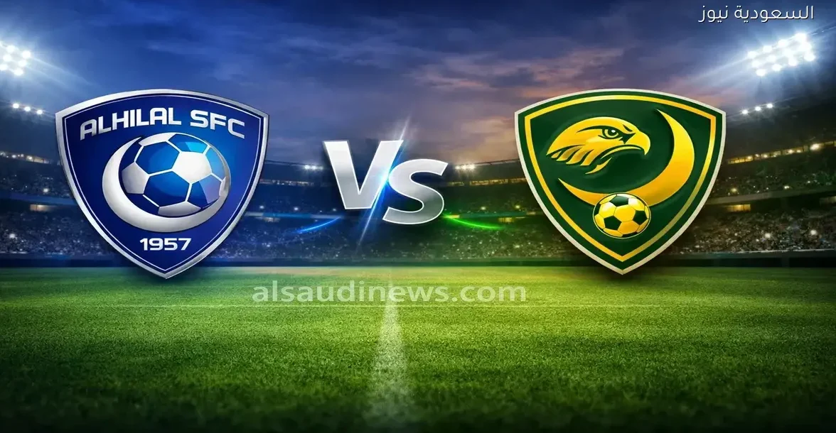 يلا شوت 4K.. مشاهدة مباراة الهلال والخليج بث مباشر اليوم في الدوري السعودي 2025-2026