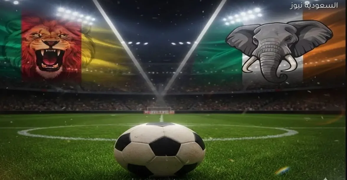 مشاهدة مباراة الكاميرون وكوت ديفوار يلا شوت بث مباشر اليوم في كأس الأمم الأفريقية – يلا شوت