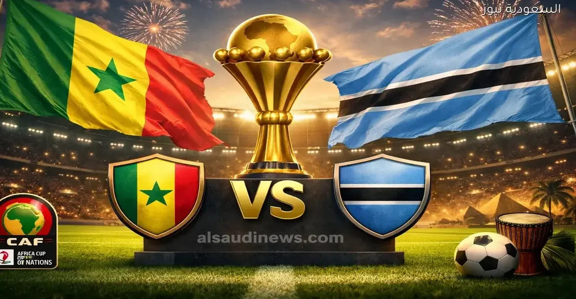 يلا شوت MgK مشاهدة مباراة السنغال وبوتسوانا بث مباشر اليوم في كأس أمم أفريقيا