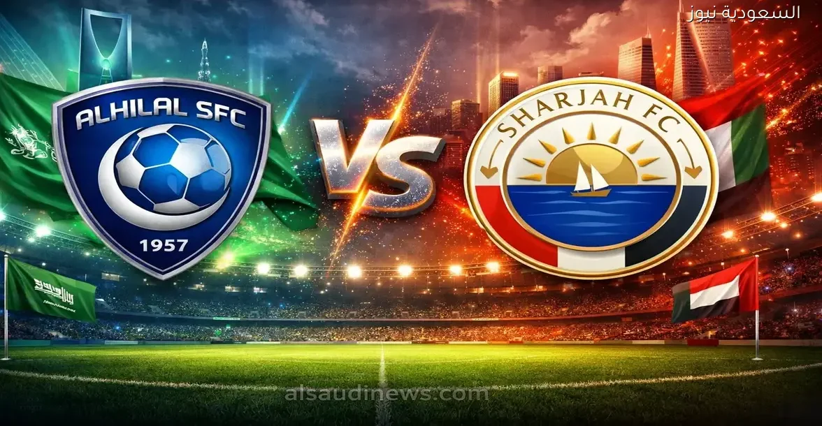 يلا شوت 4K مشاهدة مباراة الهلال والشارقة الاماراتي بث مباشر اليوم في دوري أبطال النخبة الآسيوية