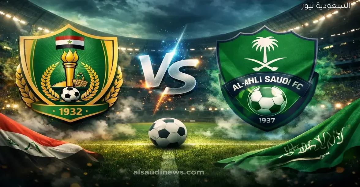يلا شوت 4K مشاهدة مباراة الاهلي والشرطة العراقي بث مباشر اليوم في دوري أبطال آسيا النخبة
