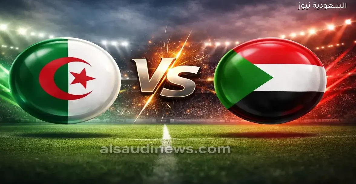 يلا شوت لعبة الجزائر ضد السودان.. مشاهدة مباراة الجزائر والسودان اليوم بث مباشر في الكان كأس الأمم الأفريقية