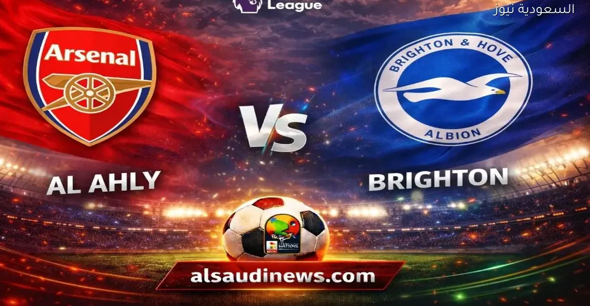 نتيجة مباراة ارسنال وبرايتون يلا شوت في الدوري الإنجليزي – يلا شوت