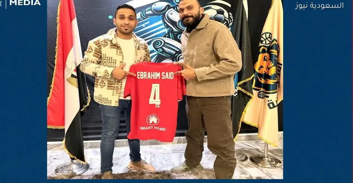 نادي سمارت يعلن تعيين إبراهيم سعيد مشرفًا عامًا على كرة القدم – يلا شوت