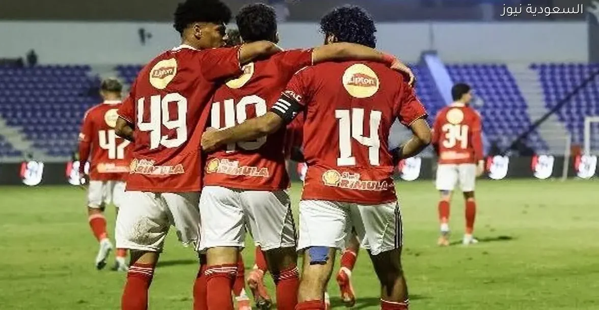 الأهلي يعلن قائمة مباراة كأس مصر ضد المصرية للاتصالات – يلا شوت