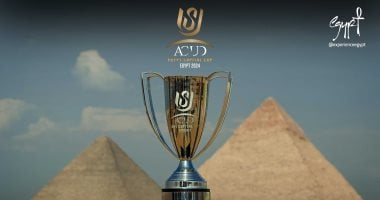 انطلاق منافسات النسخة الخامسة فى كأس عاصمة مصر – يلا شوت