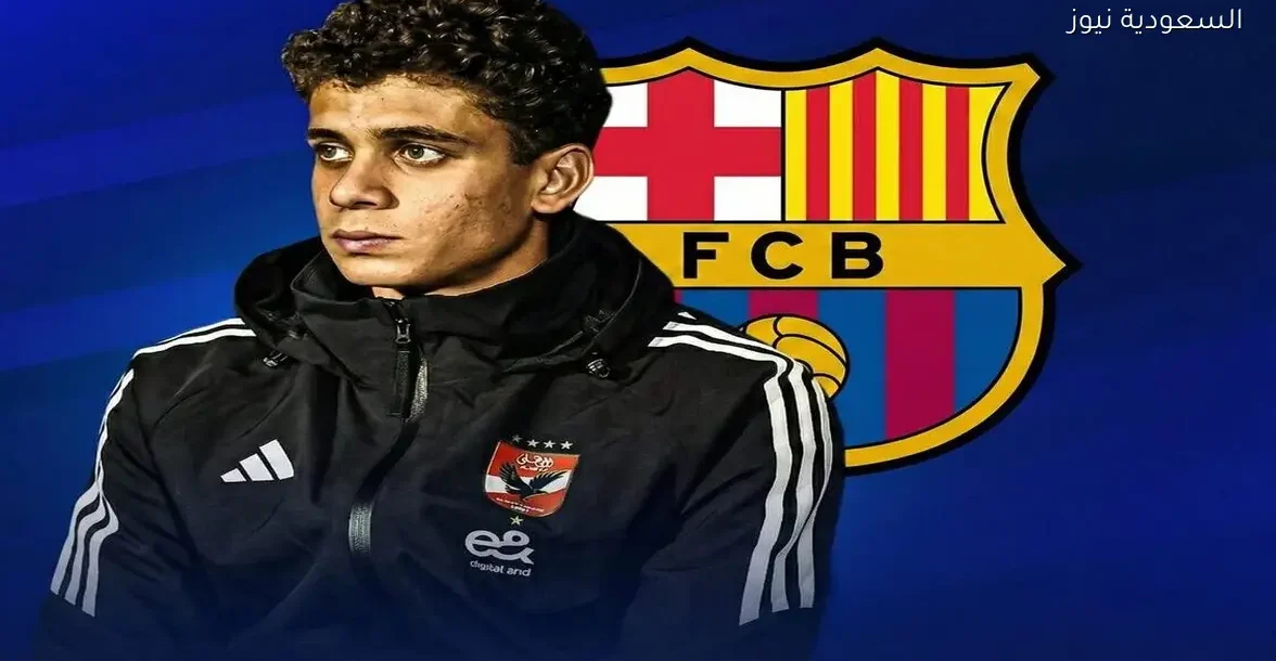 برشلونة يعلن قراره بشأن حمزة عبد الكريم بعد موقف الأهلي – يلا شوت
