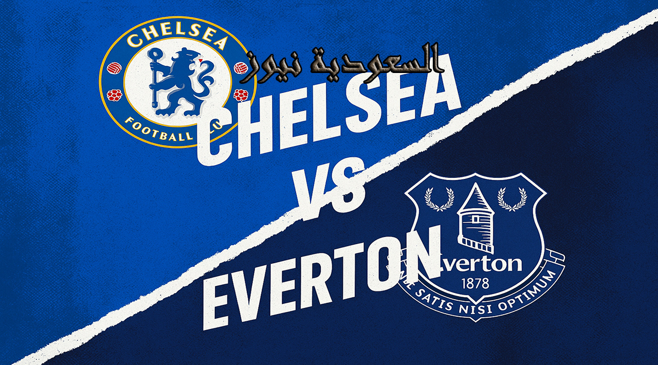 تشيلسي ضد إيفرتون يلا شوت.. بدون تقطيع مشاهدة مباراة تشيلسي وايفرتون اليوم بث مباشر في ملعب ستامفورد بريدج