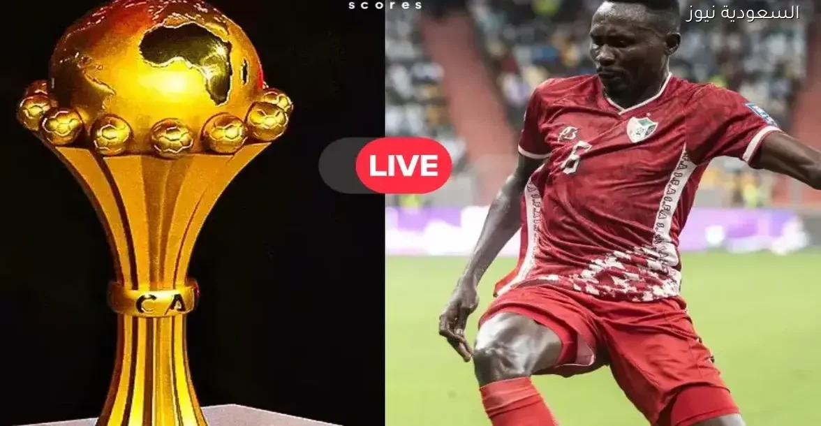 شاهد مباراة السودان وغينيا الاستوائية مباشرة في أمم إفريقيا الآن – يلا شوت