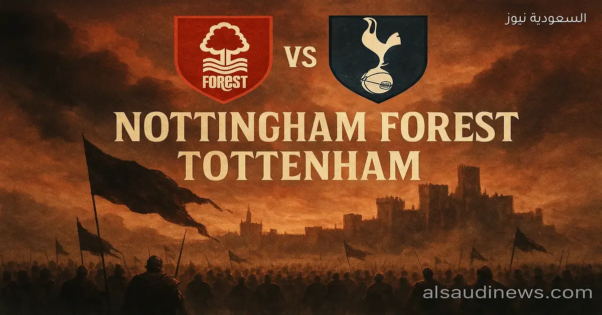 فوز نوتينغهام فورست ضد توتنهام بالـ3-0.. نتيجة مباراة توتنهام ونوتنجهام في ملعب سيتي جراوند