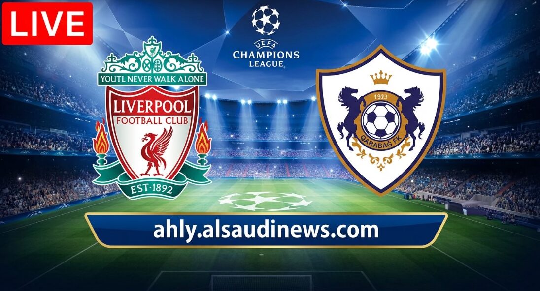 نتيجة مباراة ليفربول وقره باغ يلا شوت بصوت أحمد البلوشي – يلا شوت