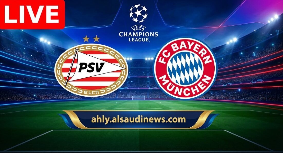 الآن beINx4 مشاهدة مباراة بايرن ميونخ وأيندهوفن يلا شوت بث مباشر بصوت عبدالله الغامدي