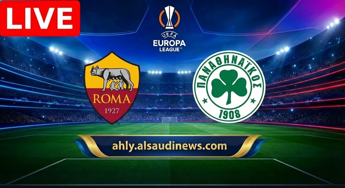 الآن مشاهدة مباراة روما وباناثينايكوس يلاشوت بث مباشر في بطولة الدوري الأوروبي