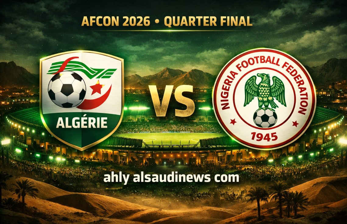 مباراة منتخب الجزائر ضد منتخب نيجيريا يلا شوت في الكان algerie vs nigeria aujourd hui