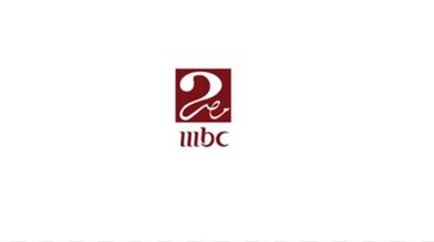 تردد قناة MBC مصر 2 لمتابعة مباراة برشلونة وراسينج سانتاندير في كأس الملك