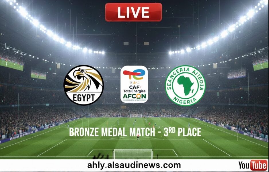 يلا شوت ماتش منتخب مصر ضد نيجيريا.. بدون تقطيع مشاهدة مباراة مصر ونيجيريا اليوم بث مباشر في المركز الثالث برونزية كأس أفريقيا الكان