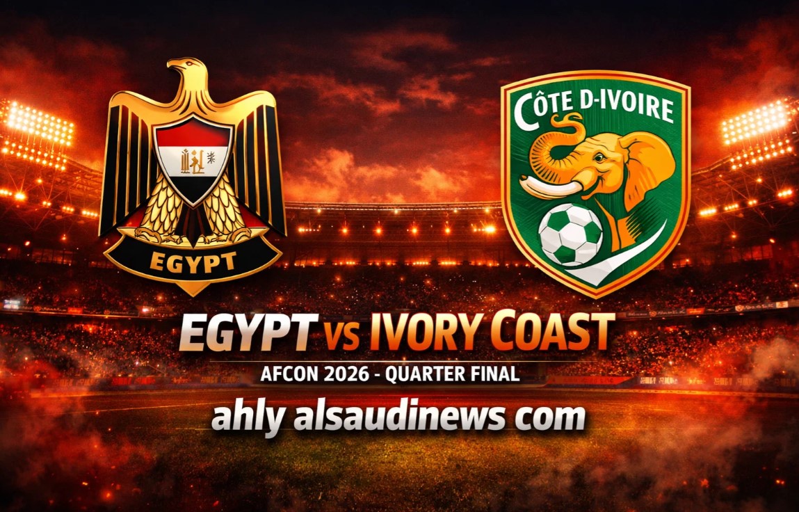 مباراة منتخب مصر ضد منتخب كوت ديفوار يلا شوت مباشر في الكان الأفريقي Egypt african cup vs ivory coast