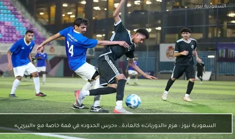 يلا شوت : هزم «الدوريات» كالعادة.. «حرس الحدود» في قمة خاصة مع «البيئي»