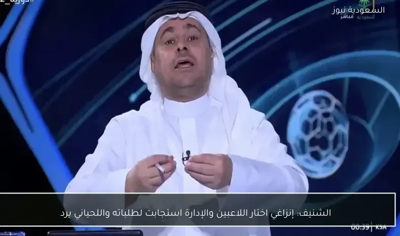 الشنيف: إنزاغي اختار اللاعبين والإدارة استجابت لطلباته واللحياني يرد