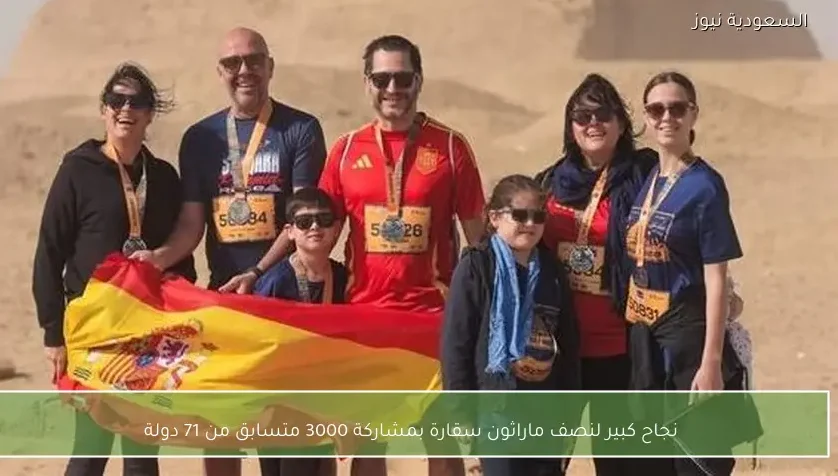 نجاح كبير لنصف ماراثون سقارة بمشاركة 3000 متسابق من 71 دولة
