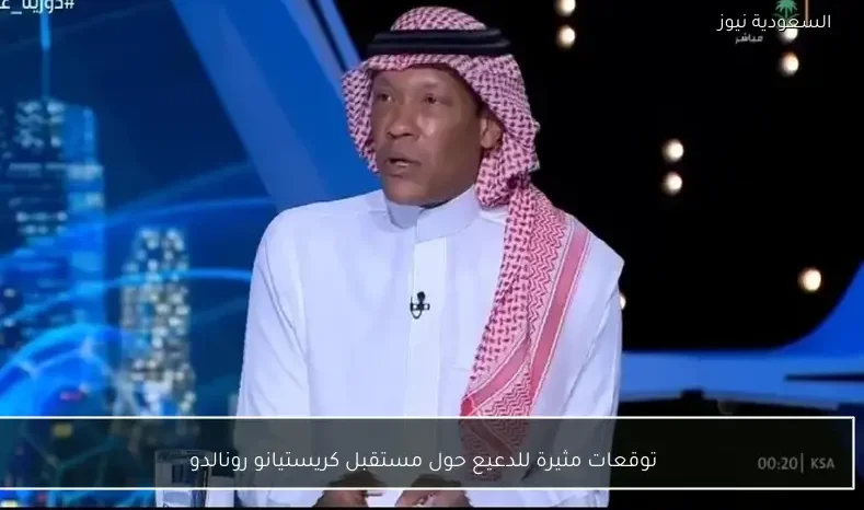 توقعات مثيرة للدعيع حول مستقبل كريستيانو رونالدو